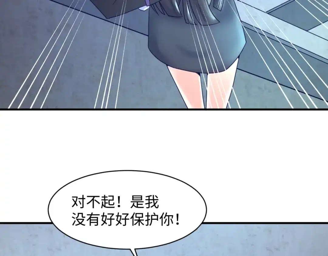 《穿越拦截者》第73话 全员集结！ 第38页