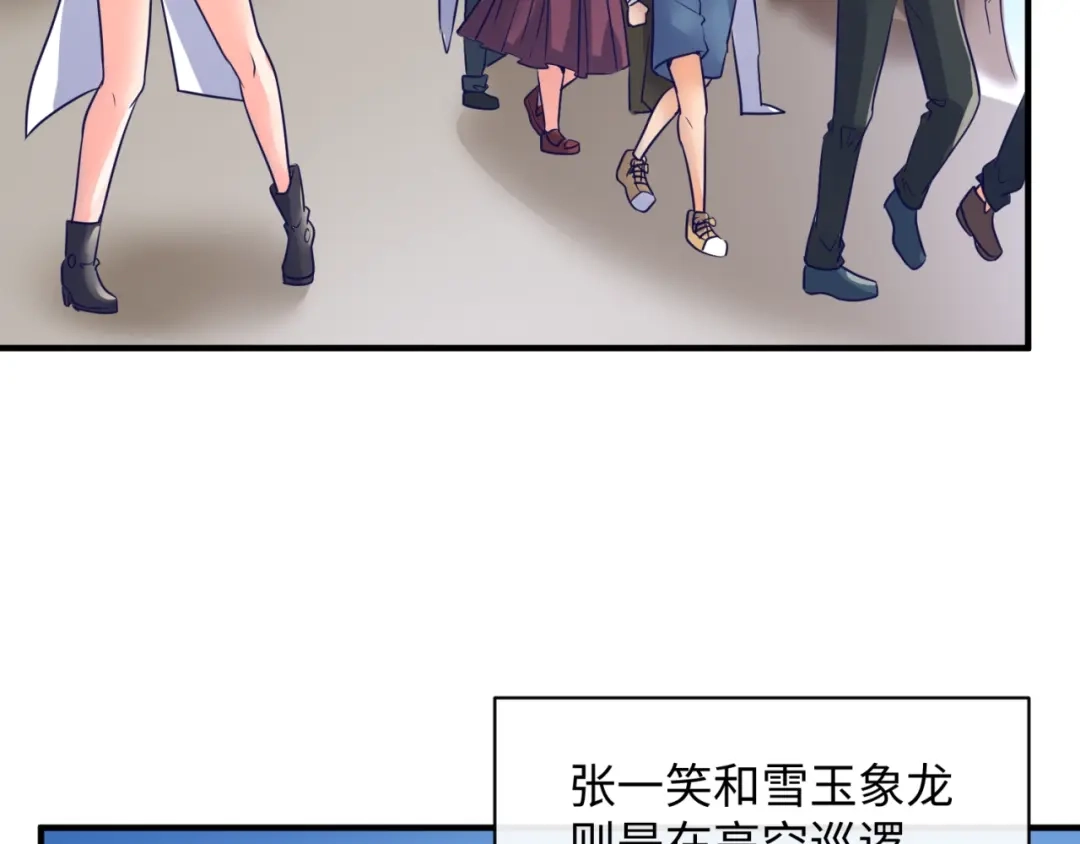 《穿越拦截者》第73话 全员集结！ 第81页