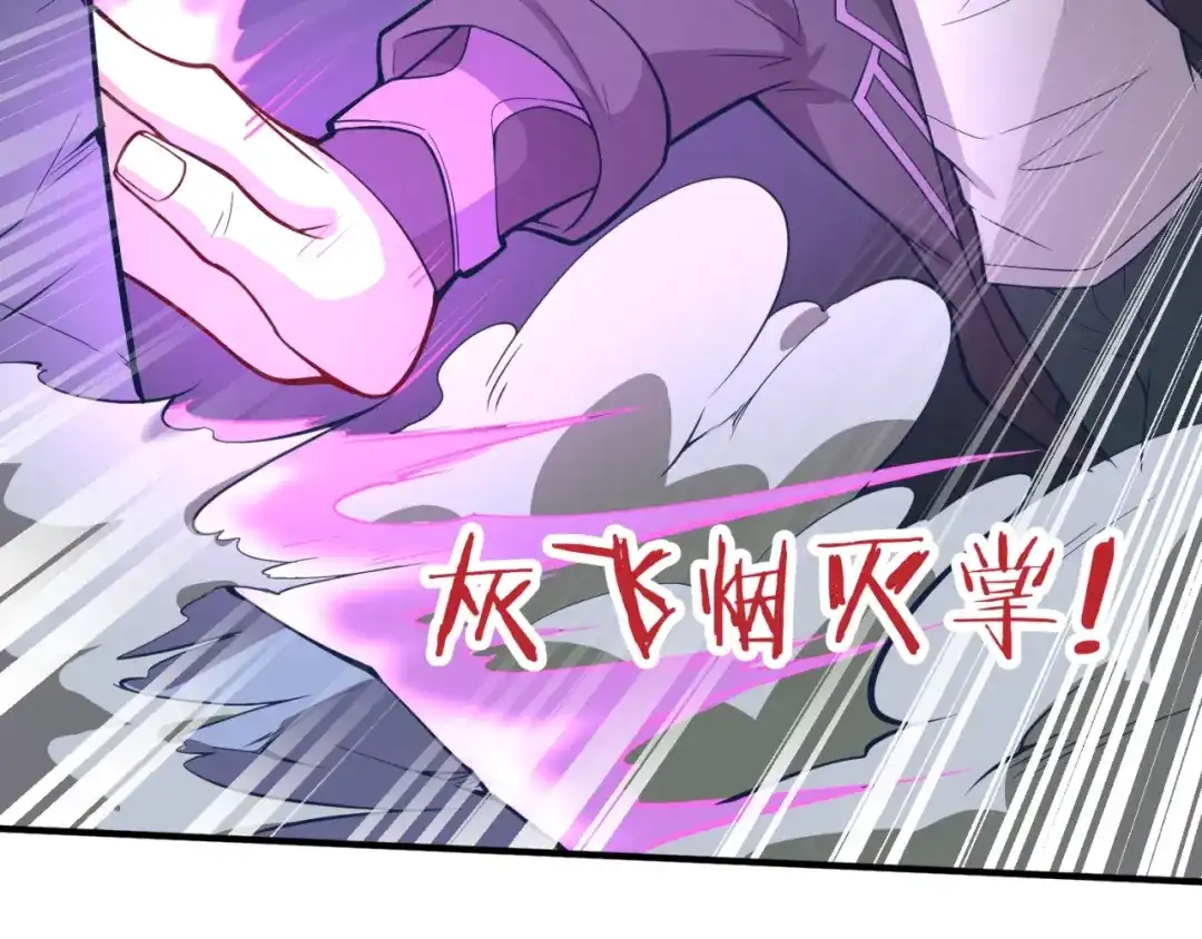 《穿越拦截者》第73话 全员集结！ 第105页