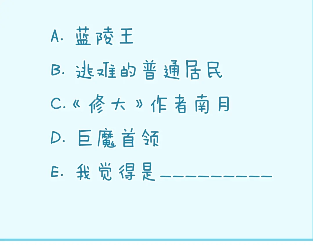 《穿越拦截者》第73话 全员集结！ 第134页