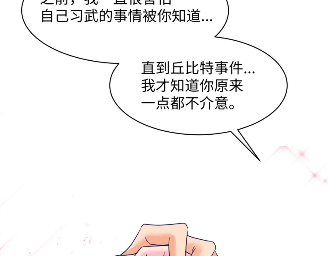 《穿越拦截者》第73话 全员集结！ 第47页