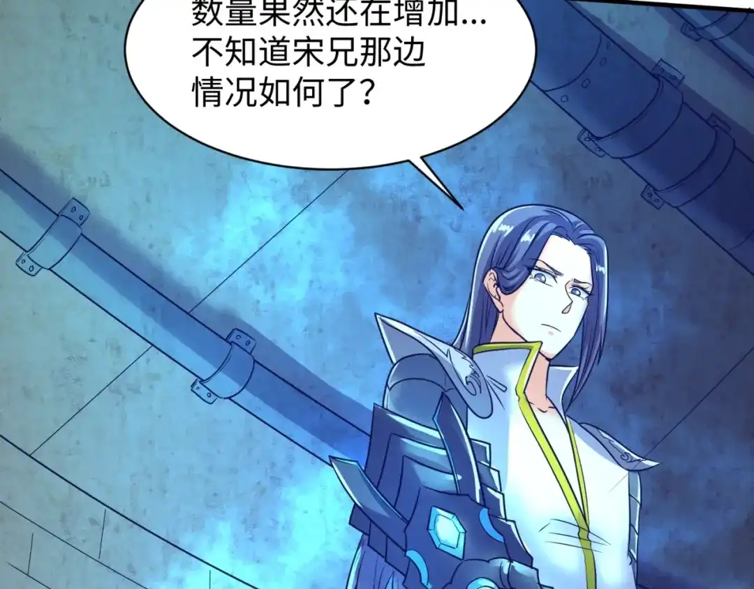 《穿越拦截者》第73话 全员集结！ 第89页