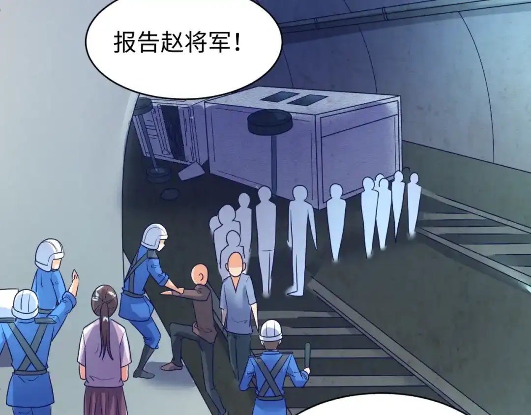 《穿越拦截者》第73话 全员集结！ 第7页