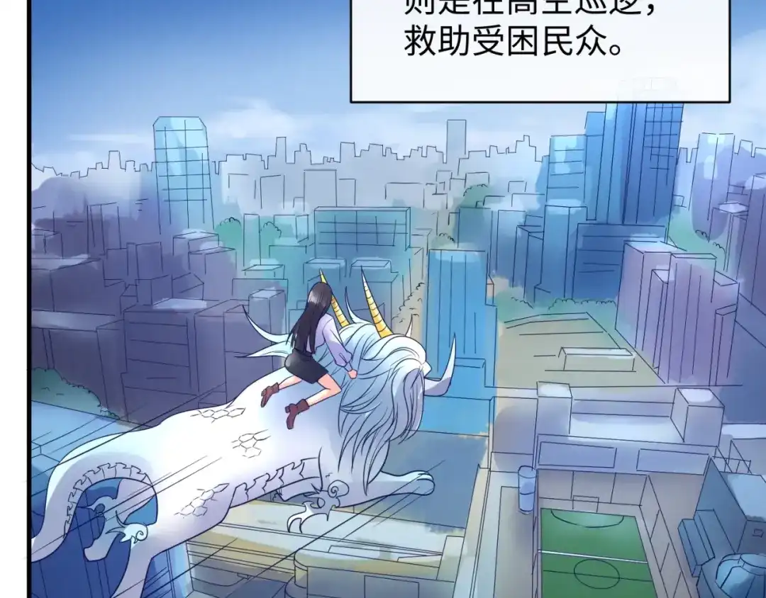《穿越拦截者》第73话 全员集结！ 第82页