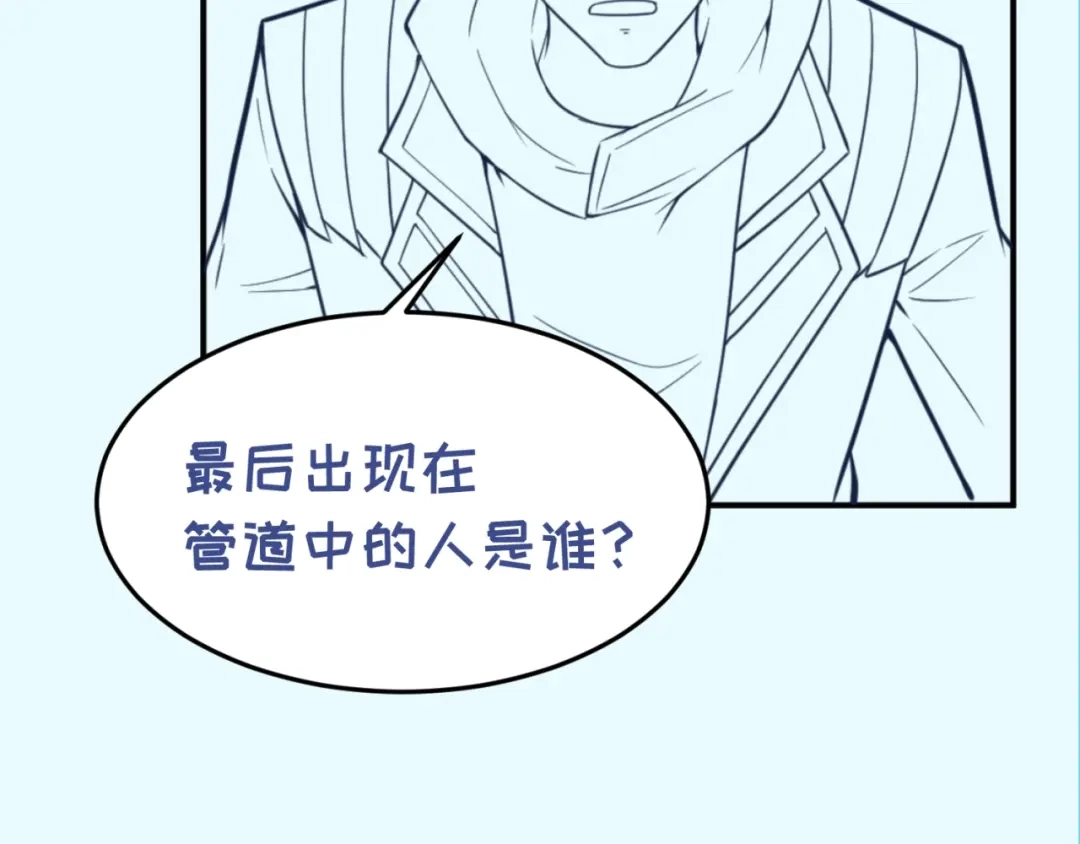 《穿越拦截者》第73话 全员集结！ 第133页