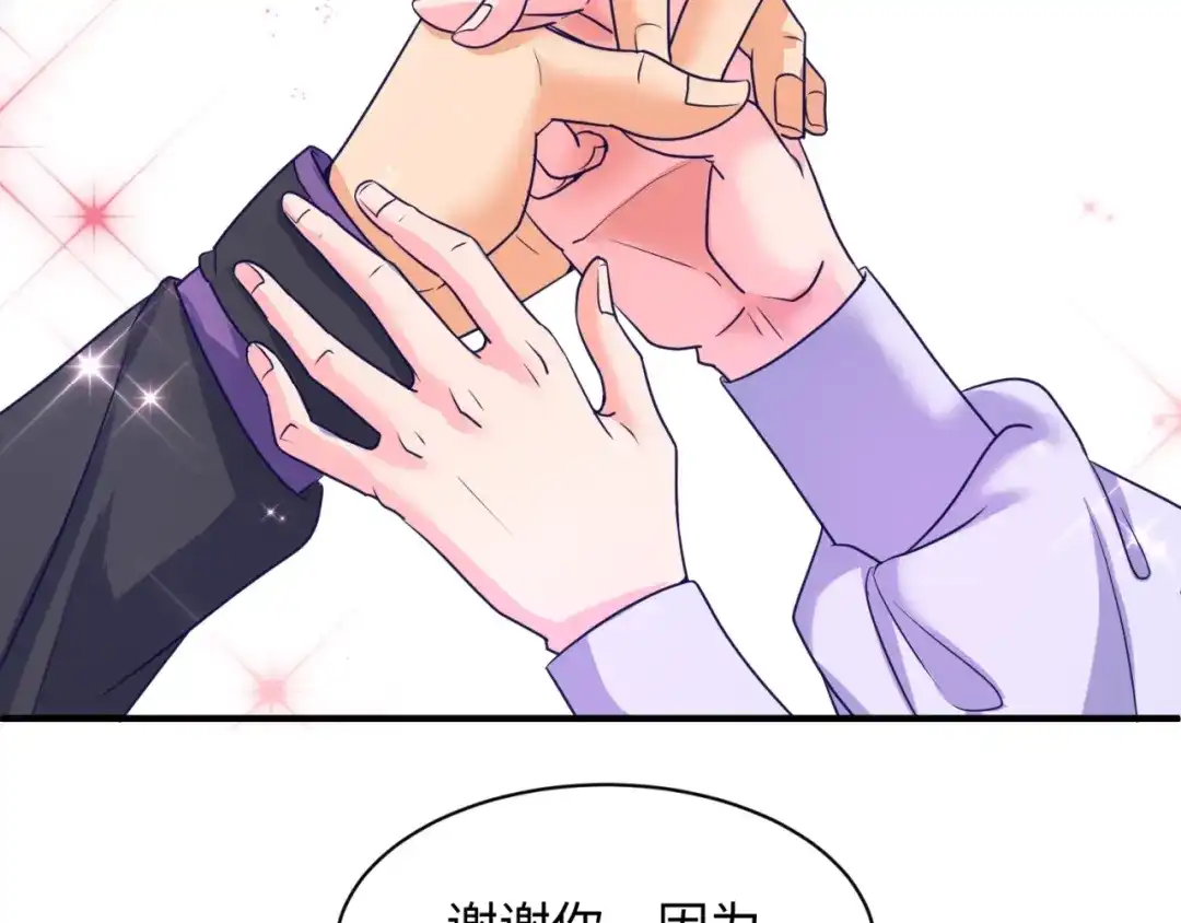 《穿越拦截者》第73话 全员集结！ 第48页