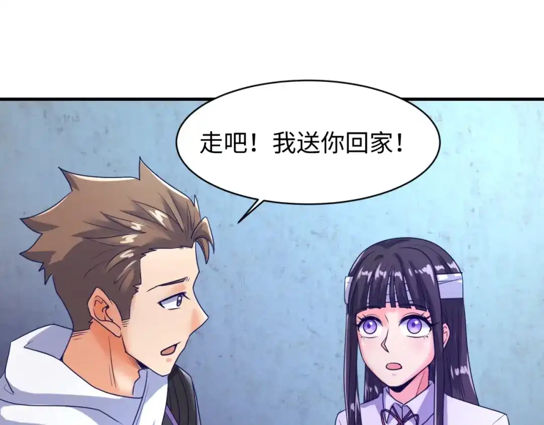 《穿越拦截者》第73话 全员集结！ 第41页