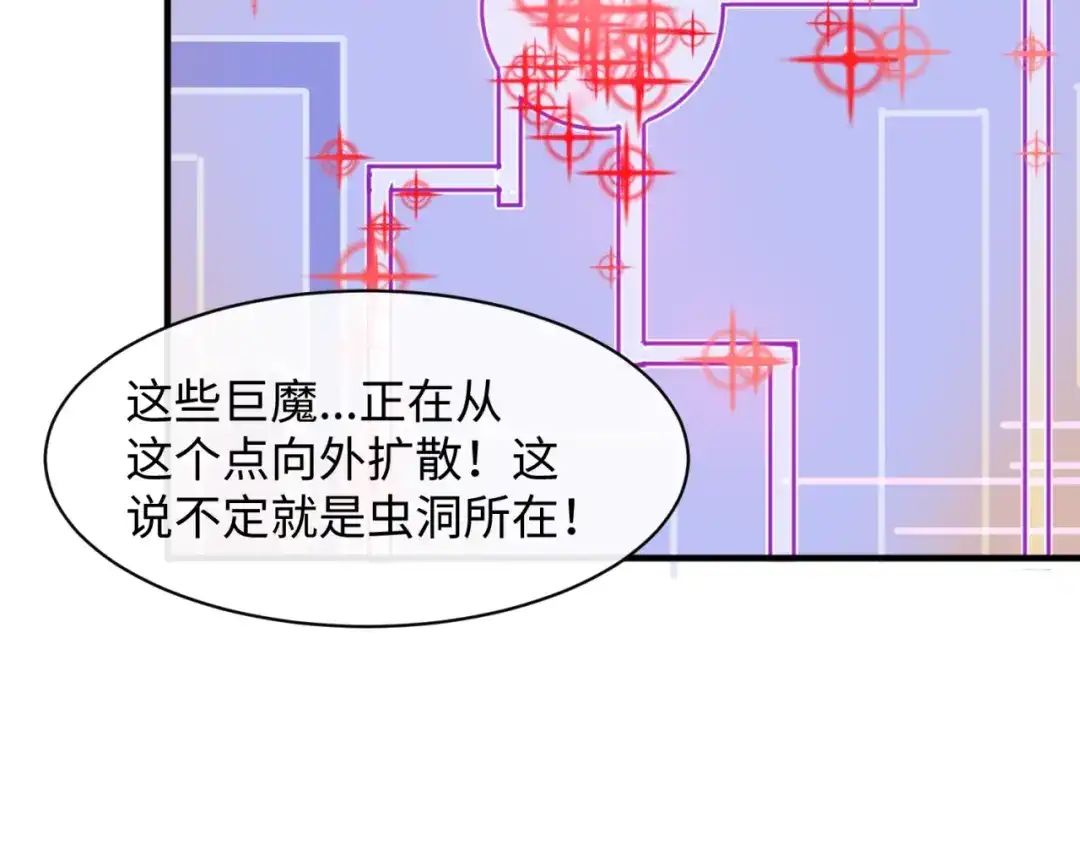 《穿越拦截者》第73话 全员集结！ 第99页