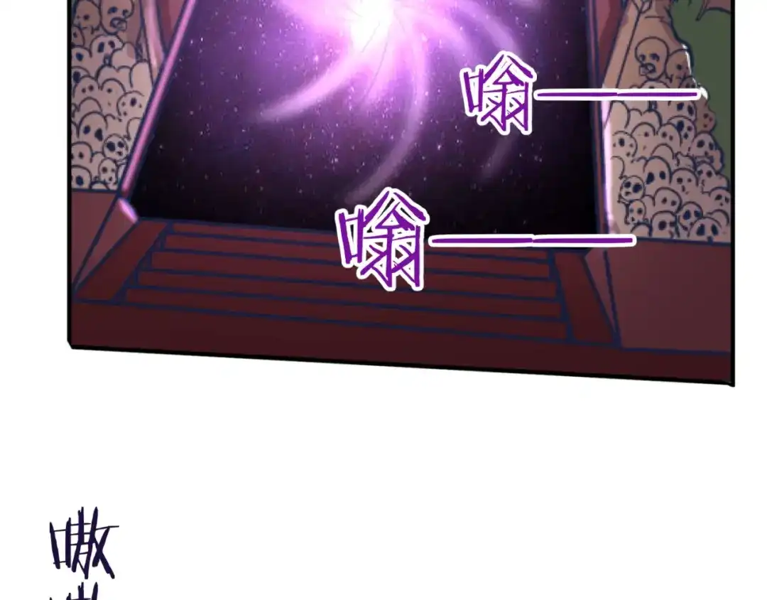 《穿越拦截者》第73话 全员集结！ 第120页