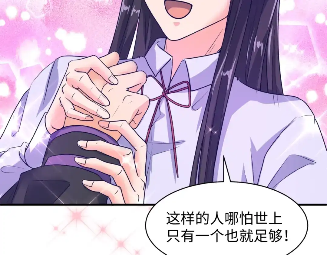《穿越拦截者》第73话 全员集结！ 第50页