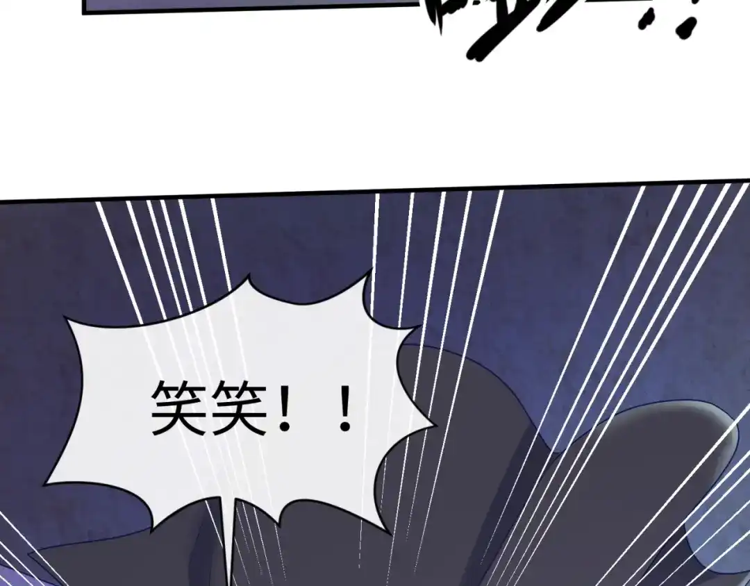 《穿越拦截者》第73话 全员集结！ 第36页