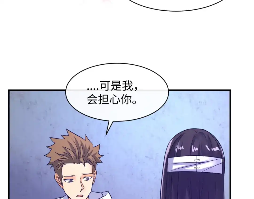 《穿越拦截者》第73话 全员集结！ 第51页