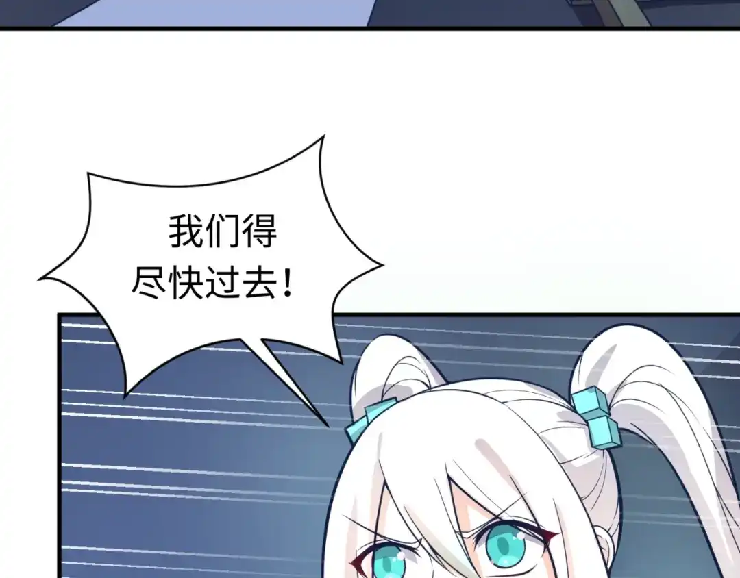 《穿越拦截者》第73话 全员集结！ 第102页