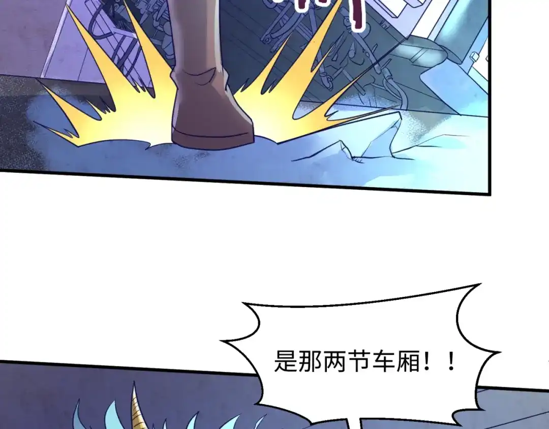 《穿越拦截者》第73话 全员集结！ 第24页