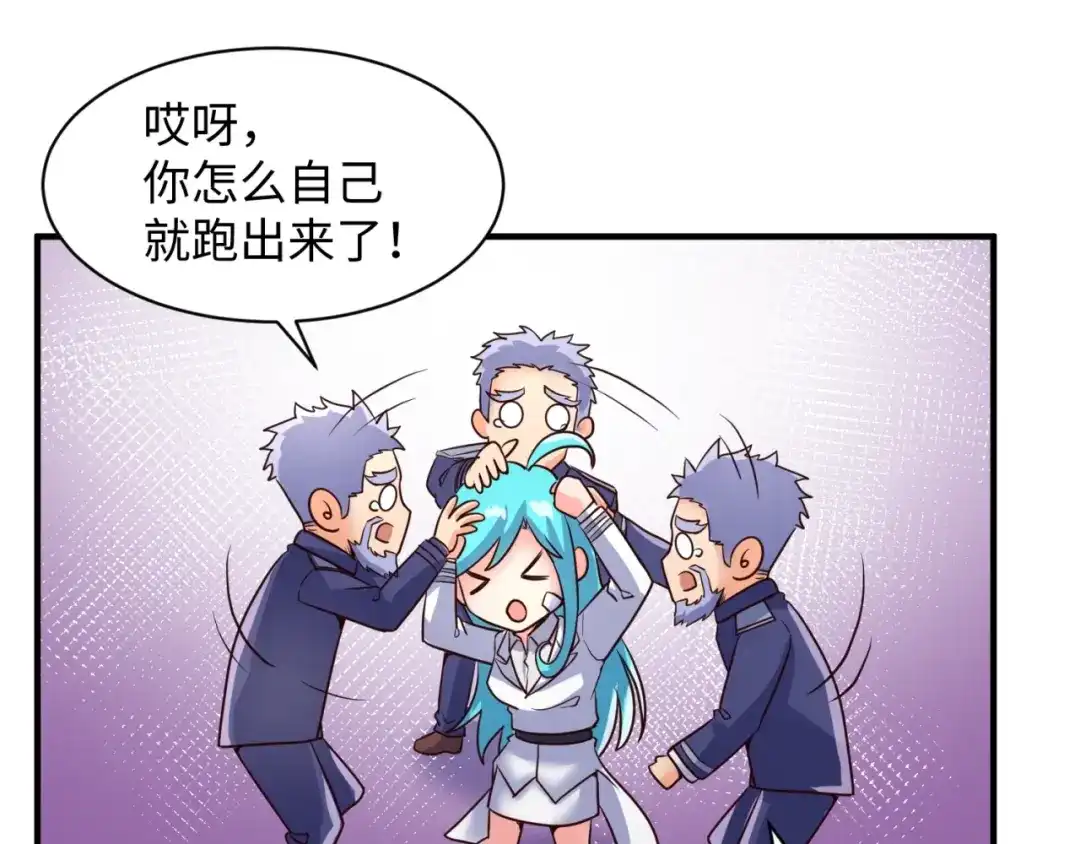 《穿越拦截者》第73话 全员集结！ 第63页