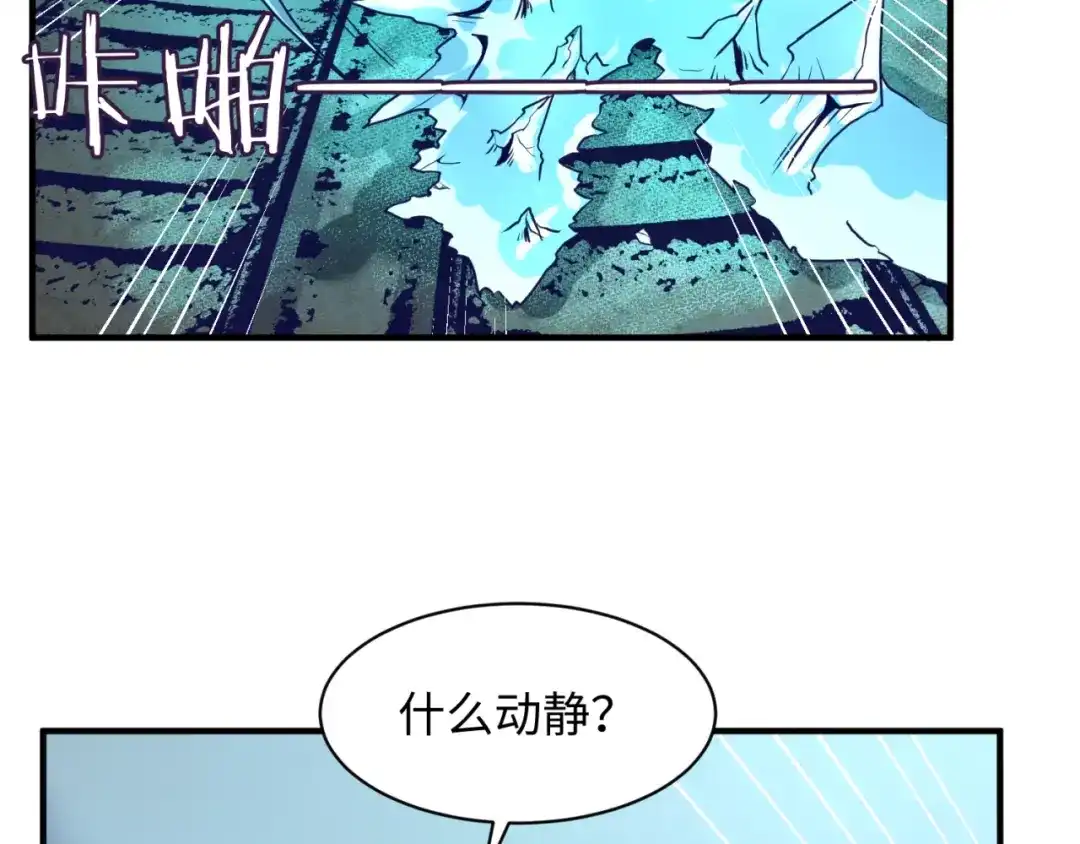 《穿越拦截者》第73话 全员集结！ 第14页