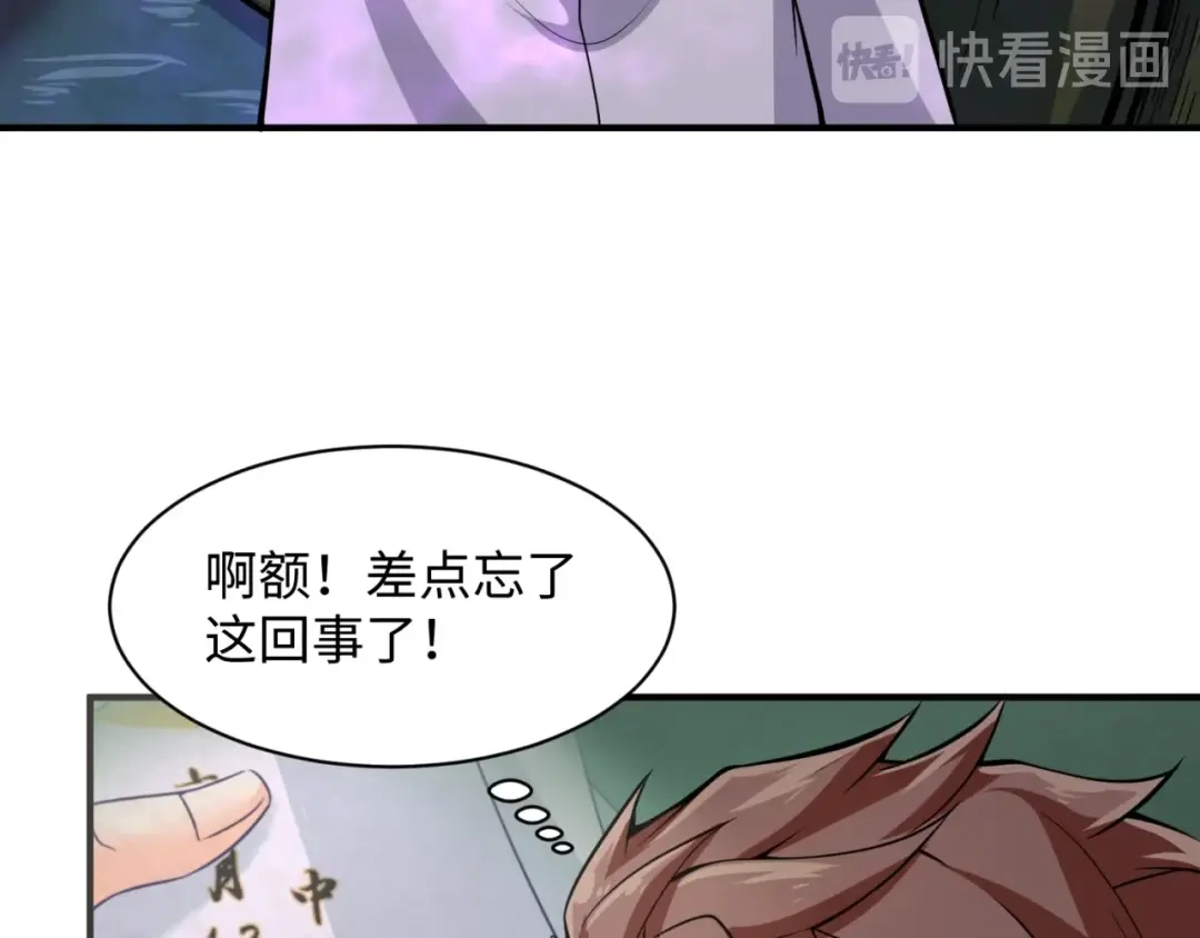 《穿越拦截者》第74话 一D都没有了！ 第147页