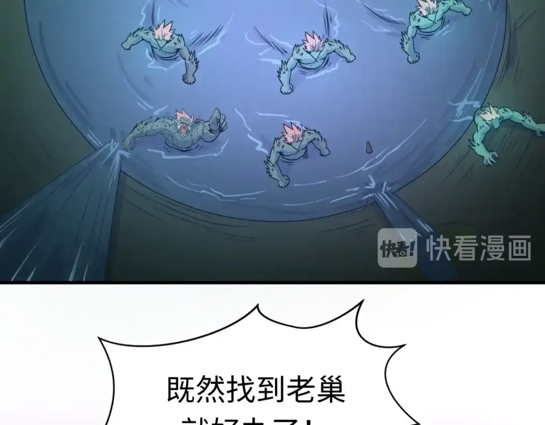《穿越拦截者》第74话 一D都没有了！ 第12页