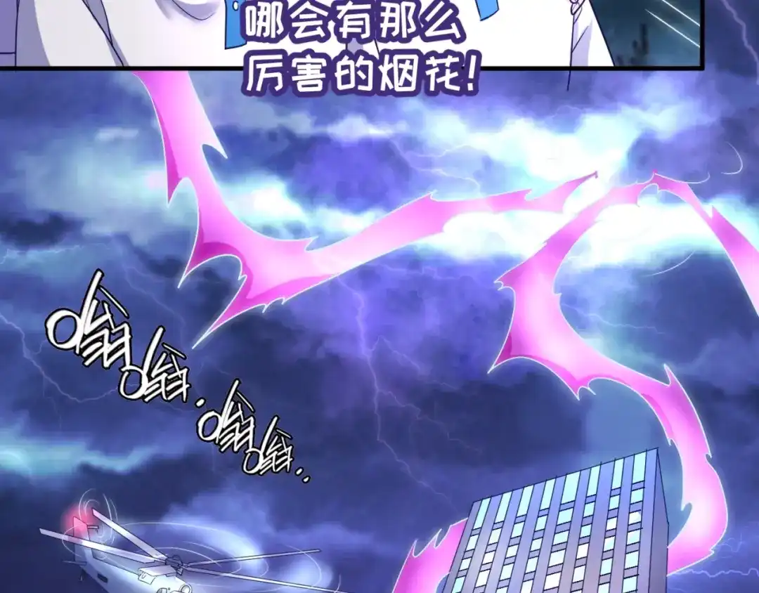《穿越拦截者》第74话 一D都没有了！ 第113页