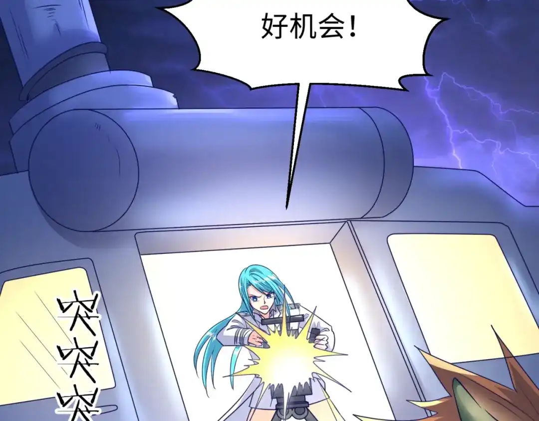 《穿越拦截者》第74话 一D都没有了！ 第118页