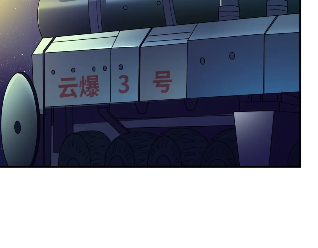 《穿越拦截者》第74话 一D都没有了！ 第85页