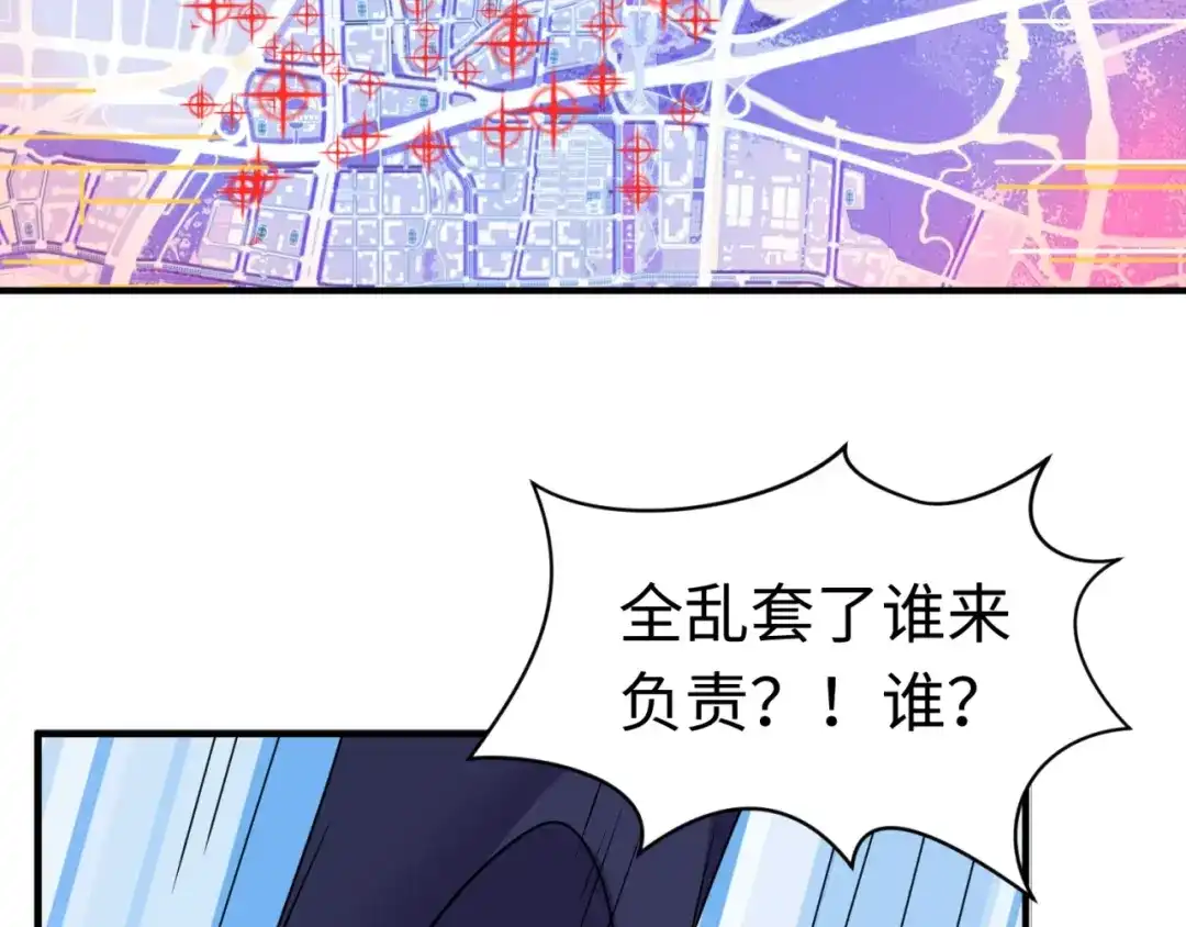 《穿越拦截者》第74话 一D都没有了！ 第62页