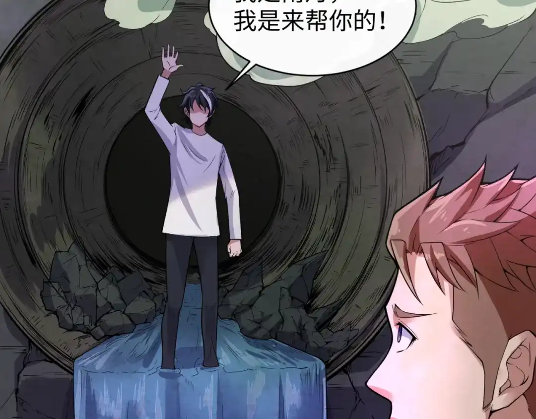 《穿越拦截者》第74话 一D都没有了！ 第140页
