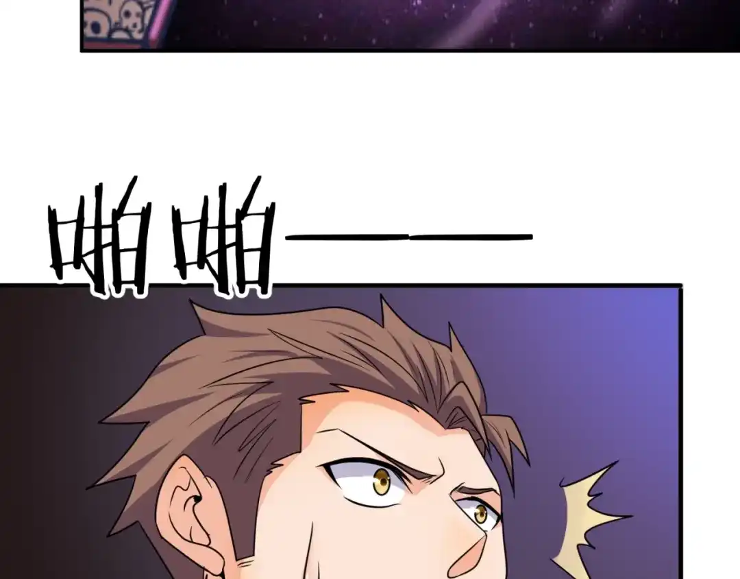 《穿越拦截者》第74话 一D都没有了！ 第52页