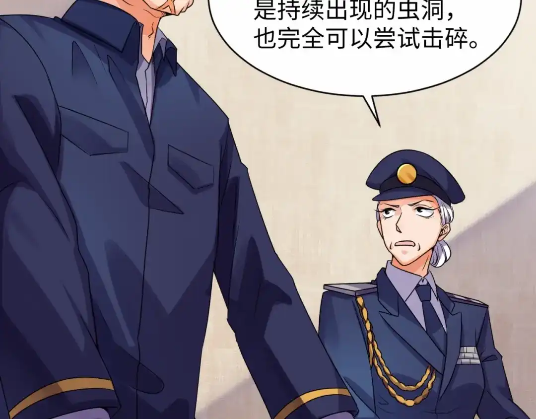 《穿越拦截者》第74话 一D都没有了！ 第67页