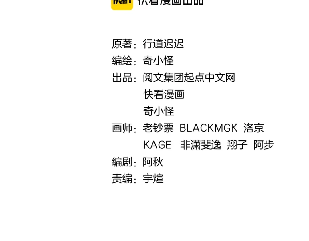 《穿越拦截者》第74话 一D都没有了！ 第4页