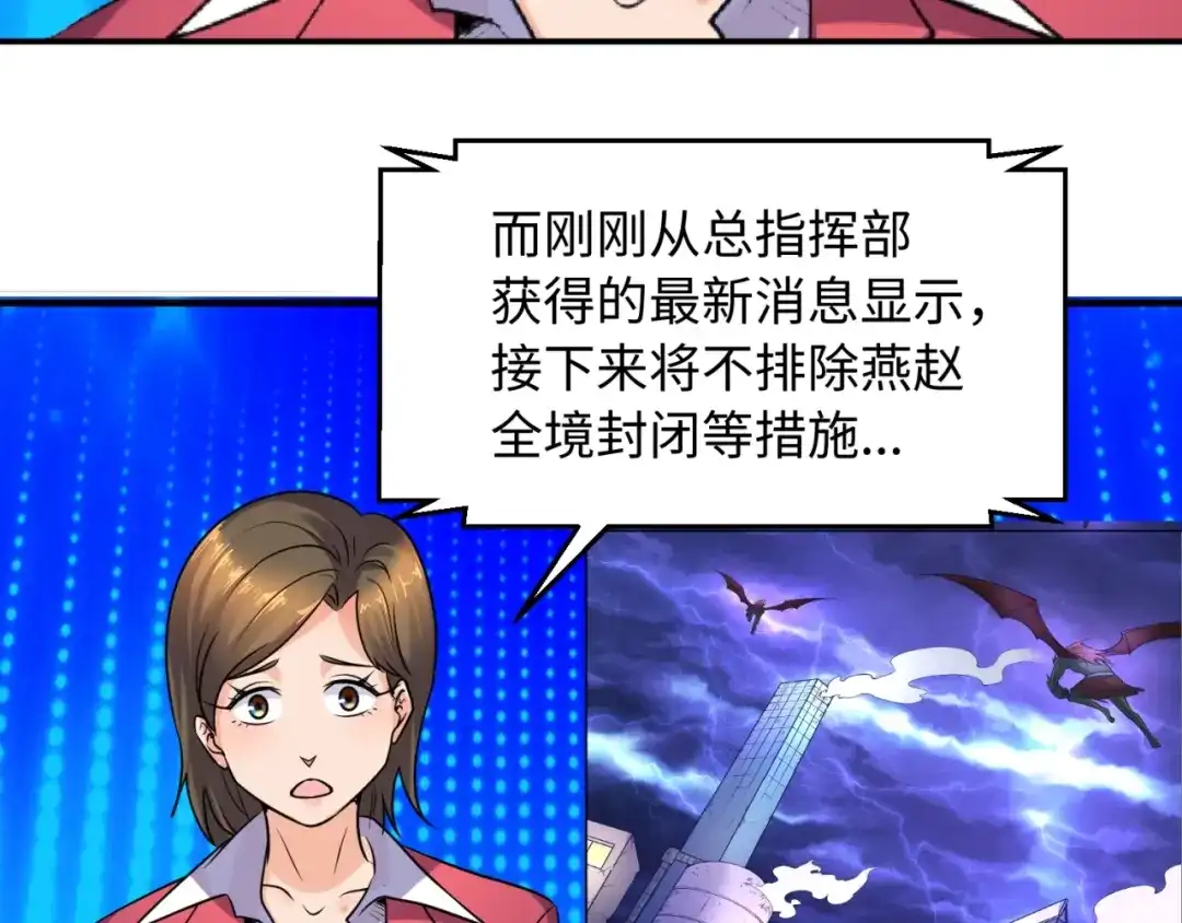 《穿越拦截者》第74话 一D都没有了！ 第58页