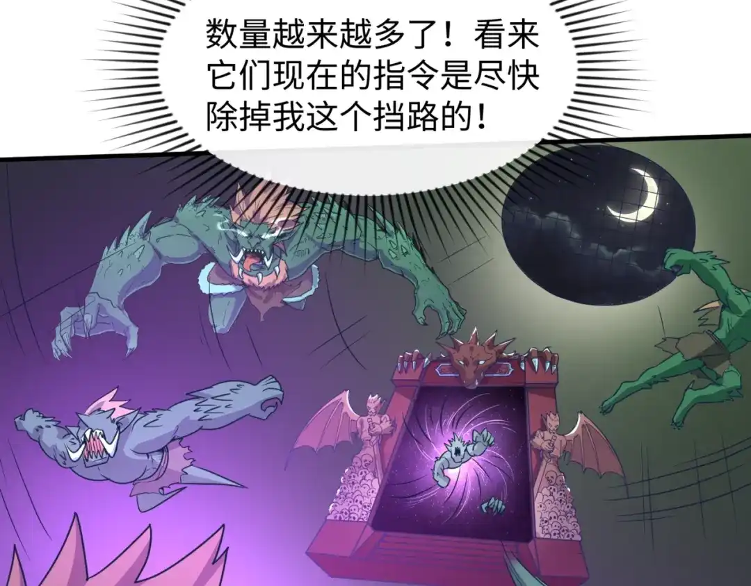 《穿越拦截者》第74话 一D都没有了！ 第36页