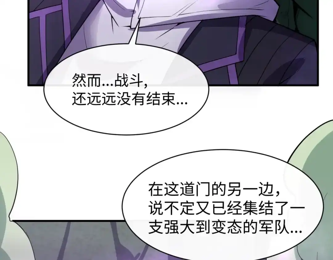 《穿越拦截者》第74话 一D都没有了！ 第135页