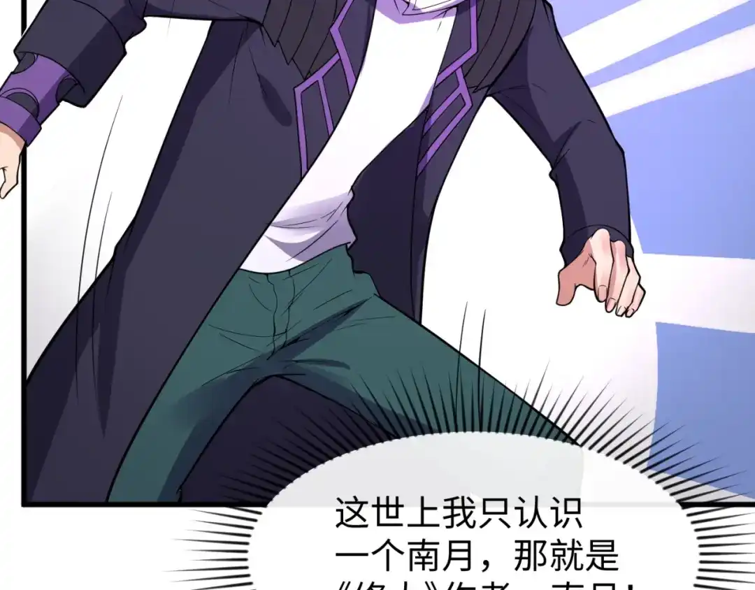 《穿越拦截者》第74话 一D都没有了！ 第143页