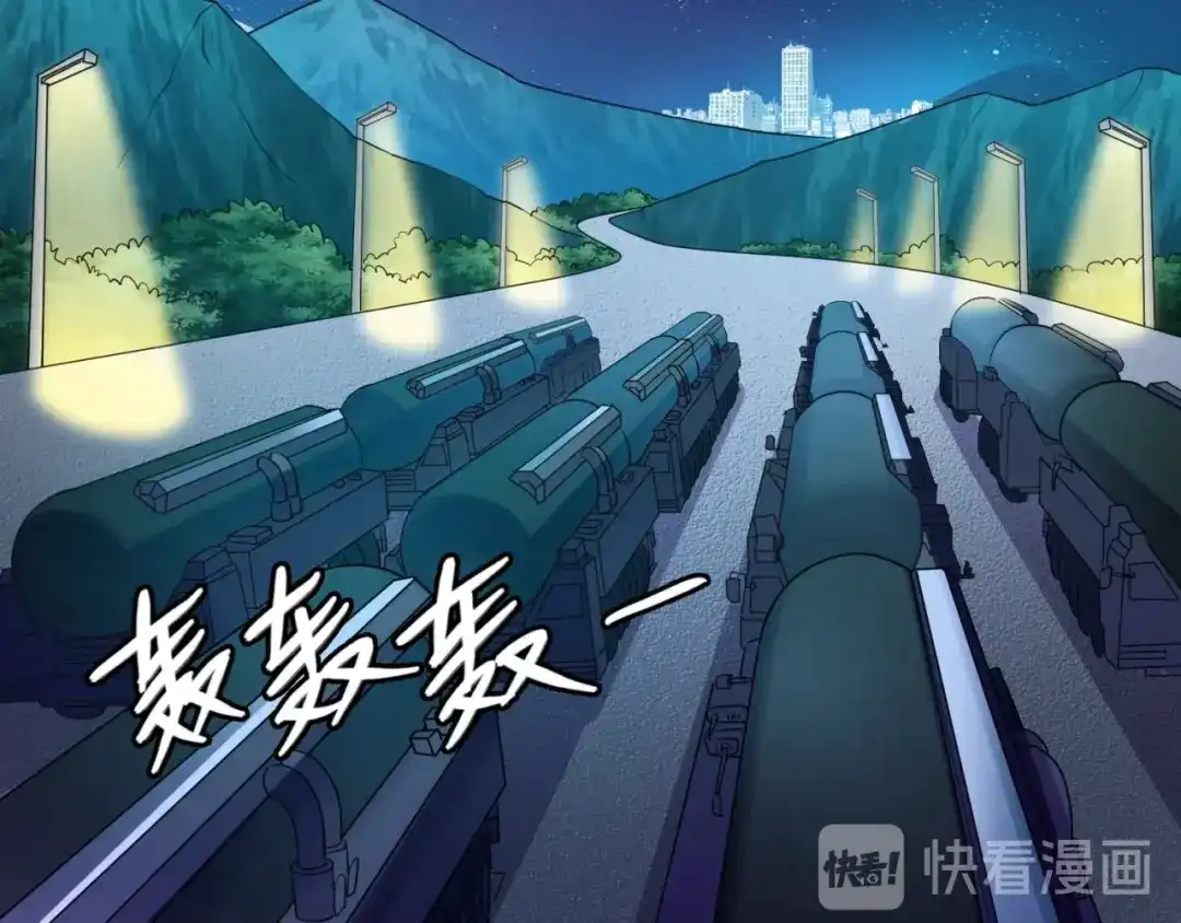 《穿越拦截者》第74话 一D都没有了！ 第83页