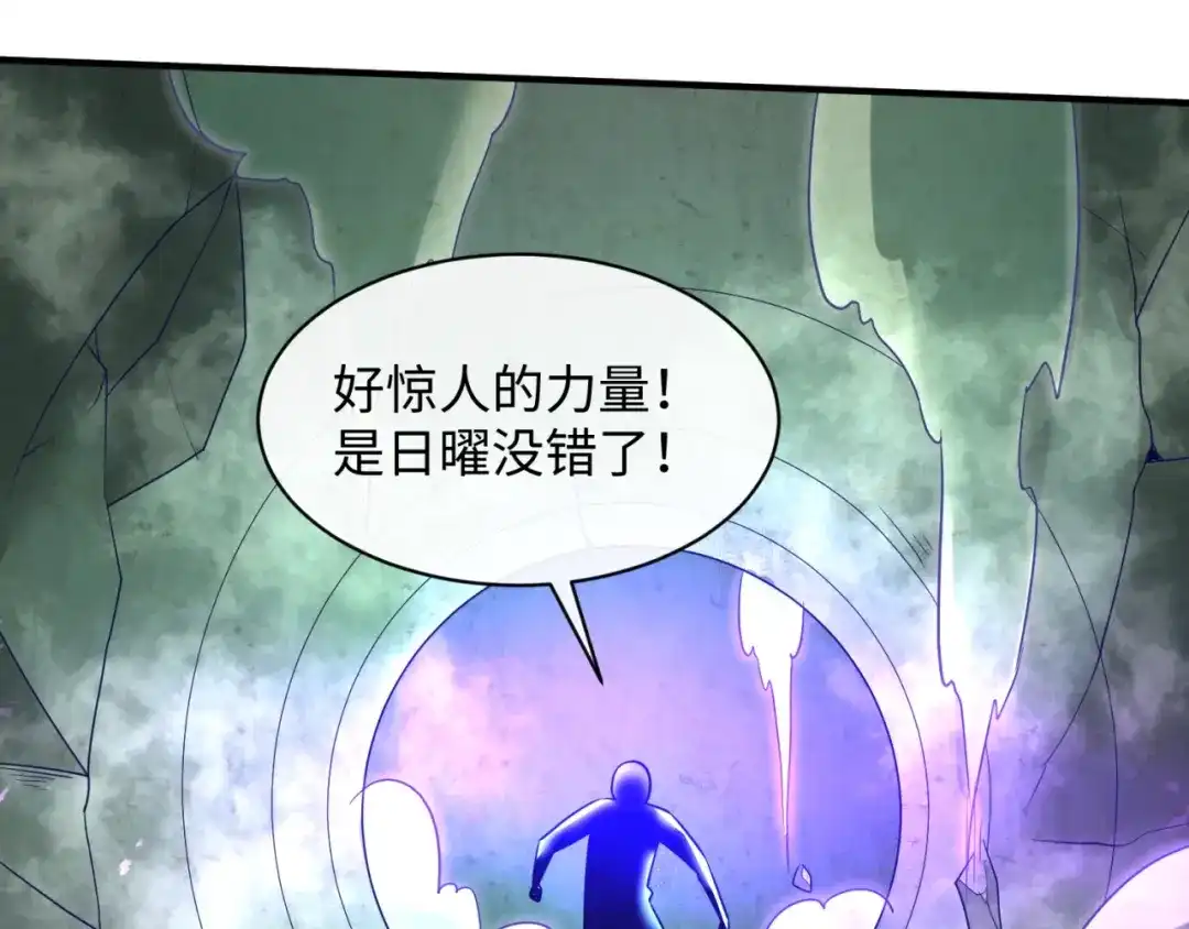 《穿越拦截者》第74话 一D都没有了！ 第127页