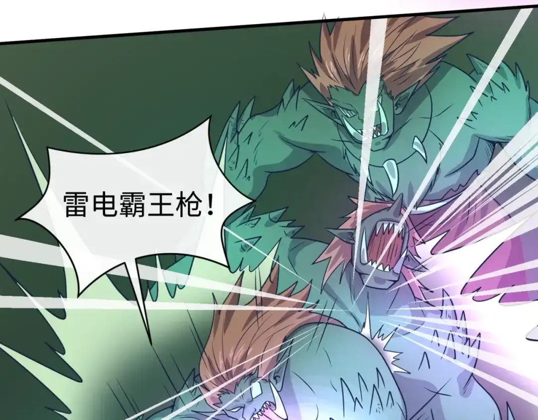 《穿越拦截者》第74话 一D都没有了！ 第15页