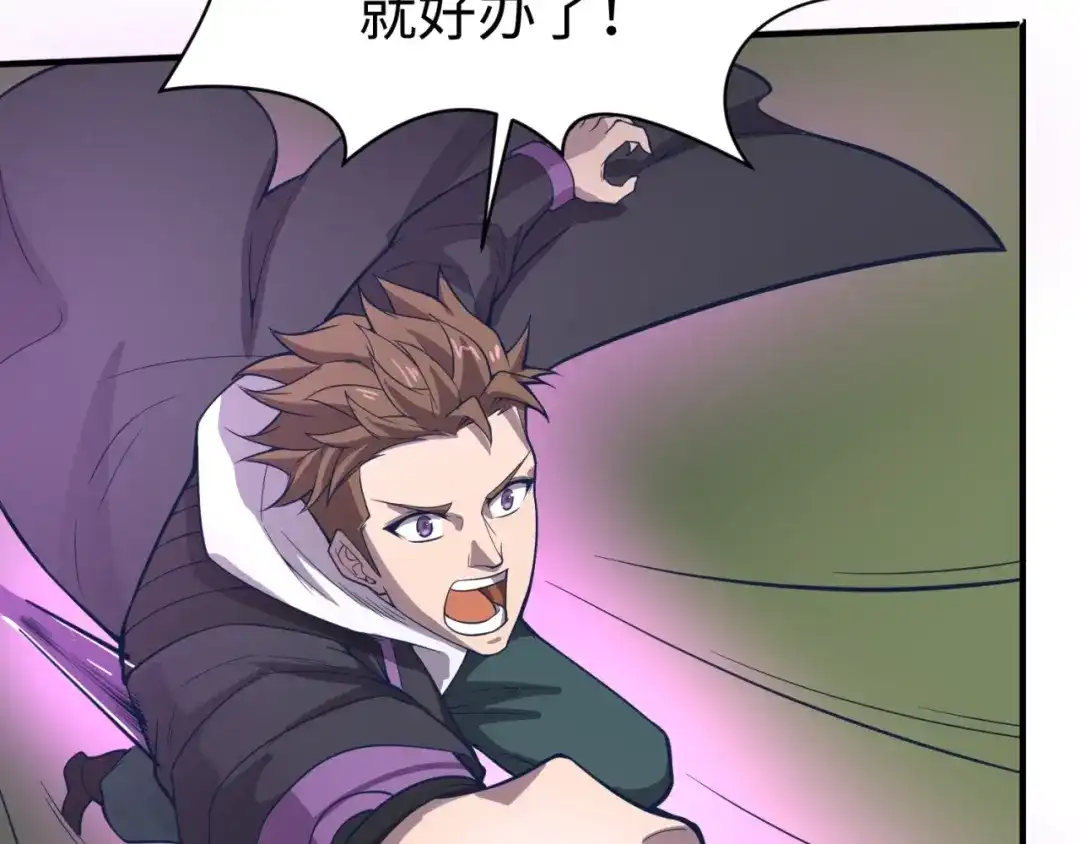 《穿越拦截者》第74话 一D都没有了！ 第13页