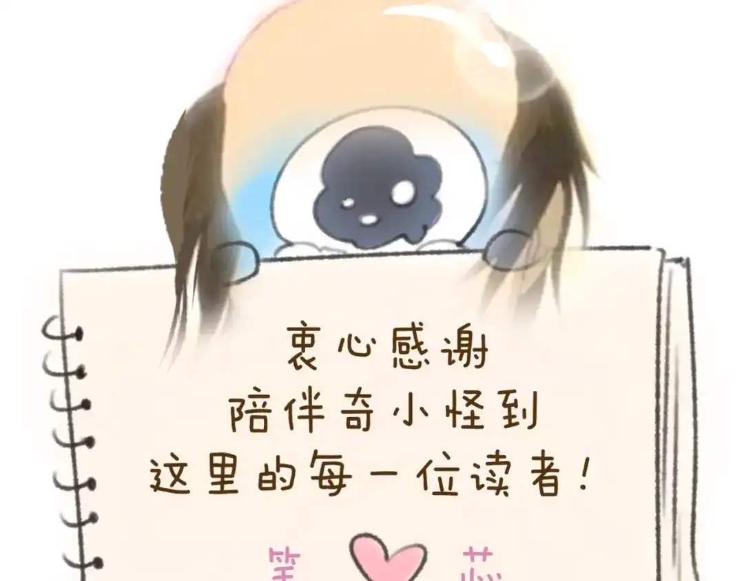 《穿越拦截者》第74话 一D都没有了！ 第163页
