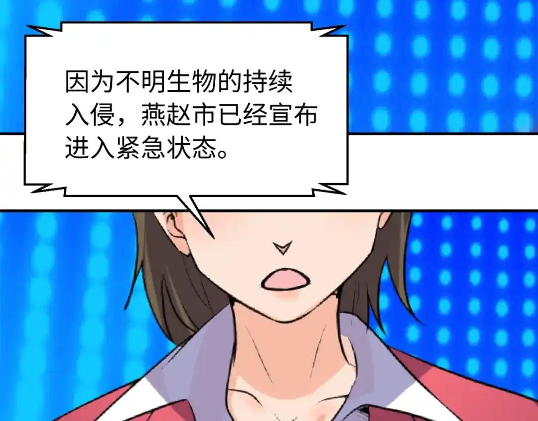 《穿越拦截者》第74话 一D都没有了！ 第57页