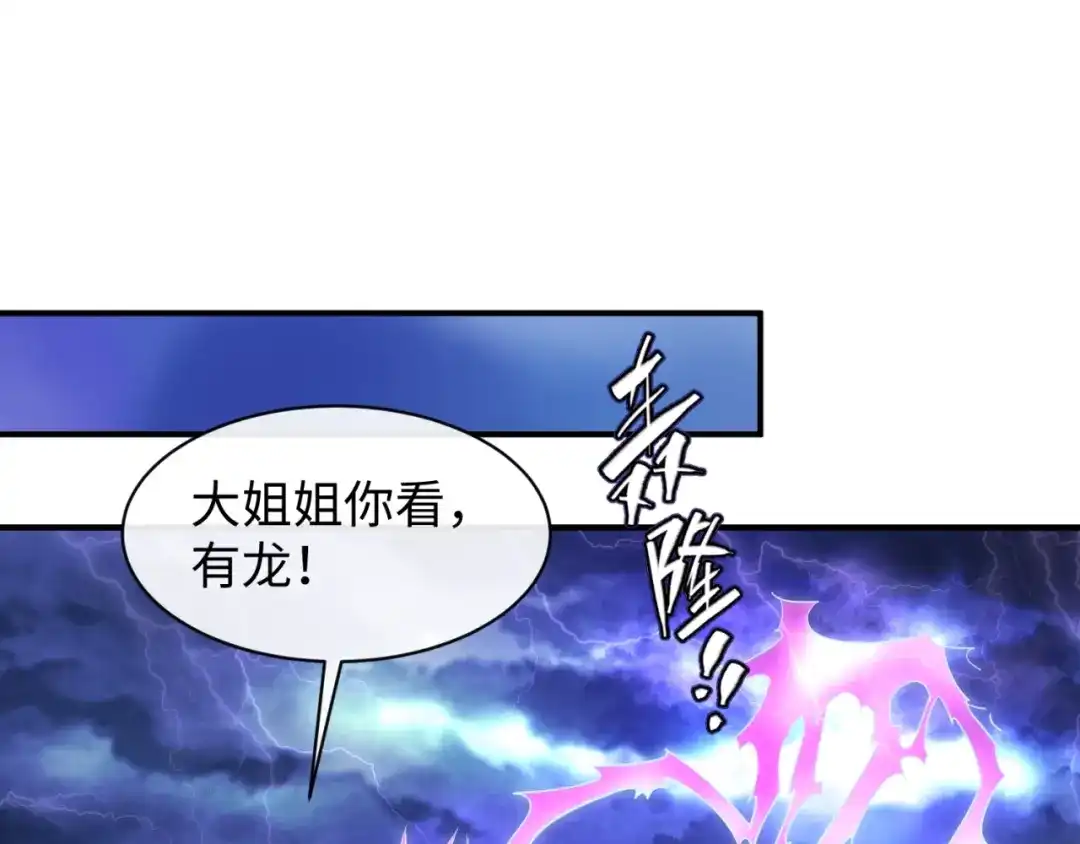 《穿越拦截者》第74话 一D都没有了！ 第109页