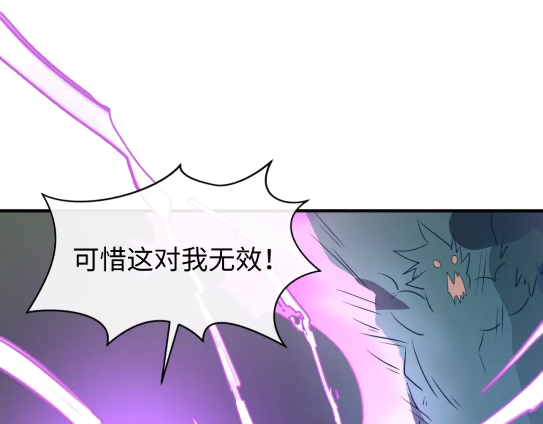 《穿越拦截者》第74话 一D都没有了！ 第33页