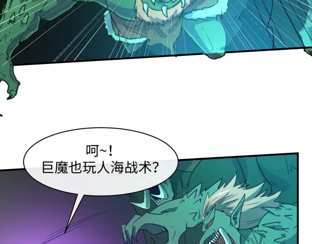 《穿越拦截者》第74话 一D都没有了！ 第31页