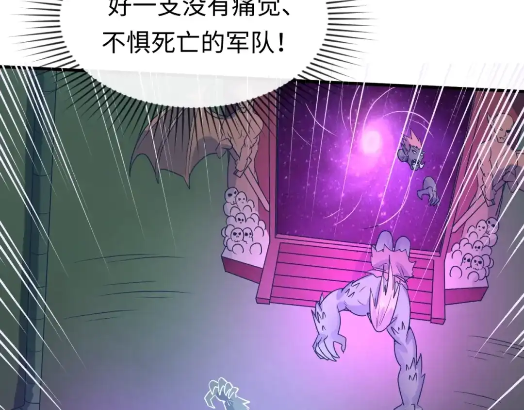 《穿越拦截者》第74话 一D都没有了！ 第25页