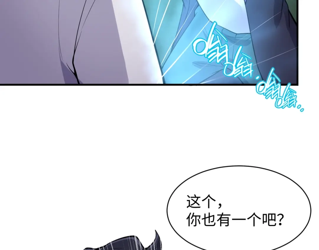 《穿越拦截者》第74话 一D都没有了！ 第153页