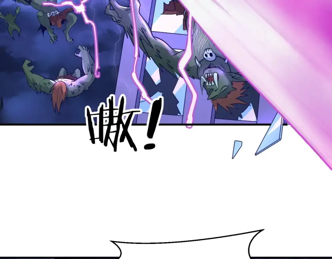 《穿越拦截者》第74话 一D都没有了！ 第117页