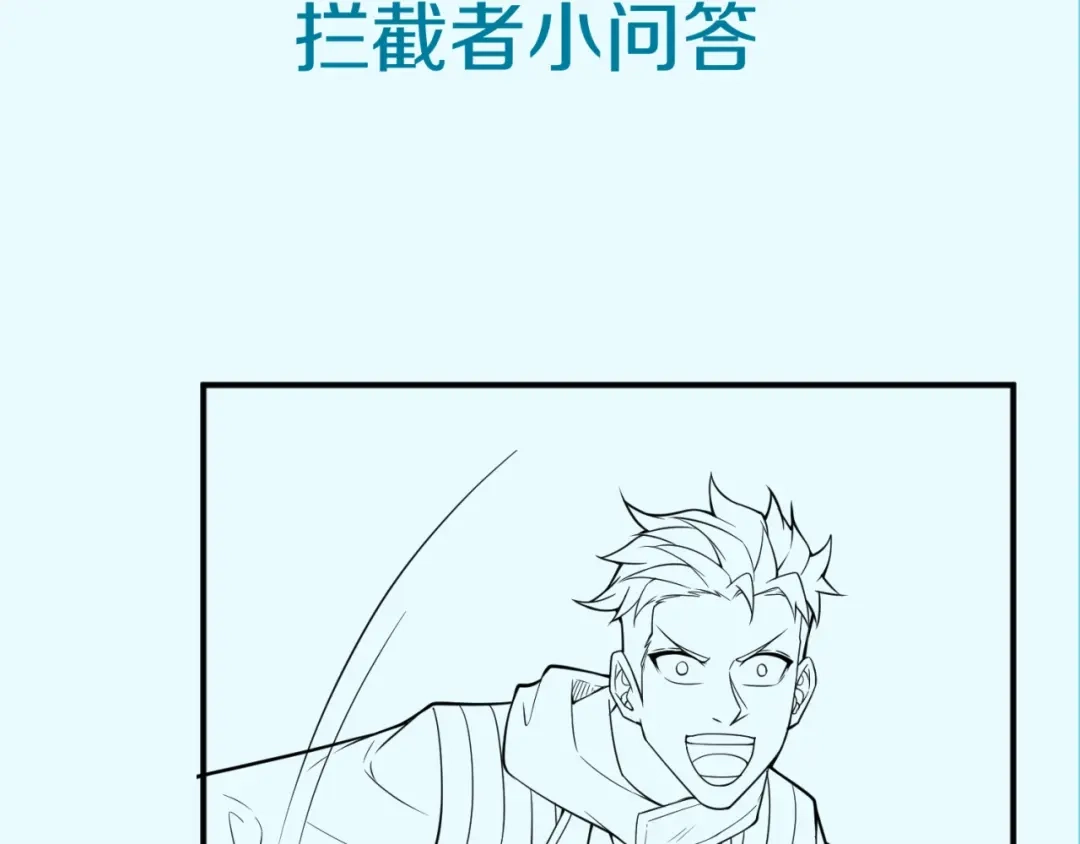 《穿越拦截者》第74话 一D都没有了！ 第158页