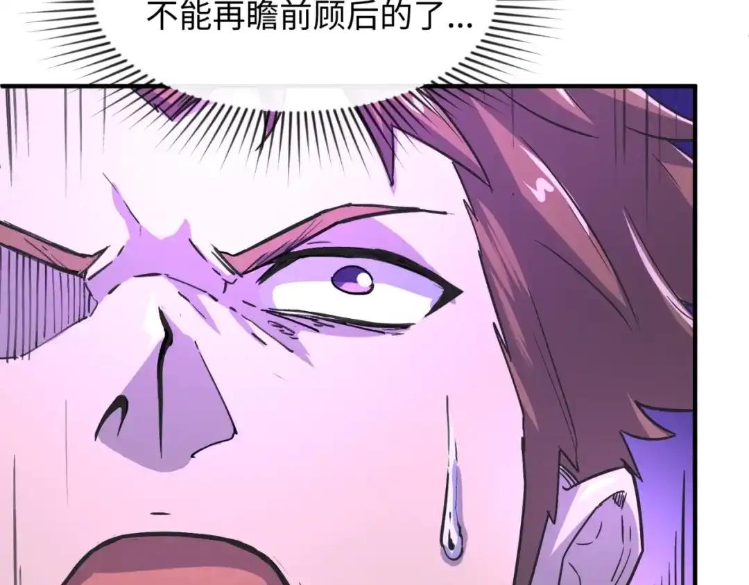 《穿越拦截者》第74话 一D都没有了！ 第94页