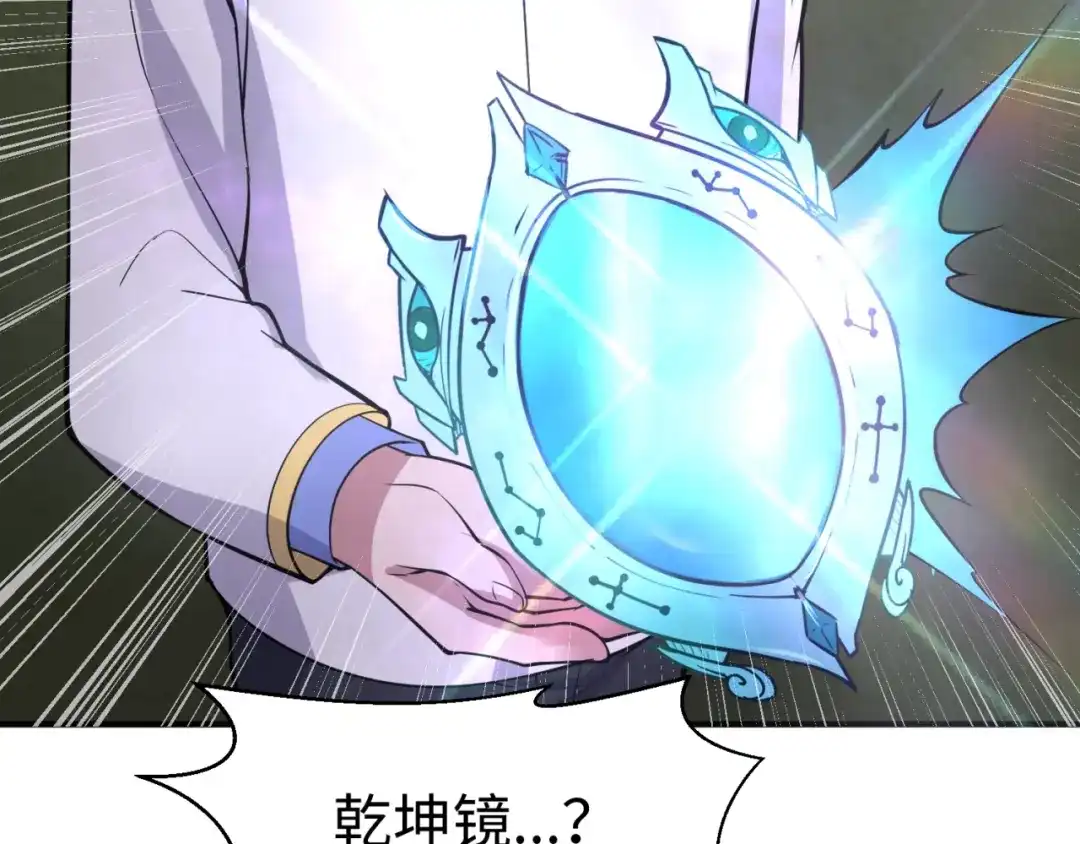 《穿越拦截者》第74话 一D都没有了！ 第155页