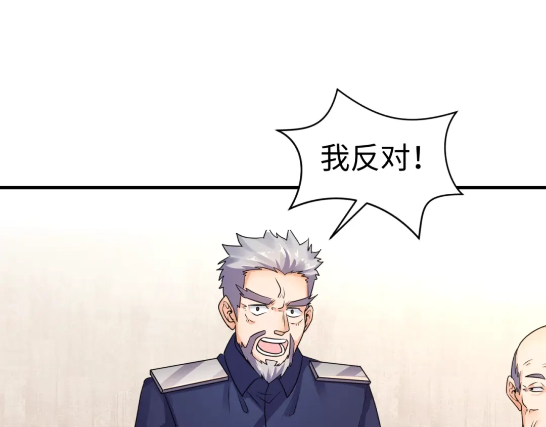 《穿越拦截者》第74话 一D都没有了！ 第69页